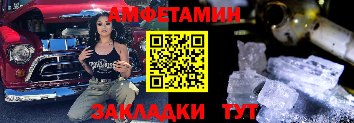 Amphetamine 98%  АМФЕТАМИН  Гуково  Вход с VPN 