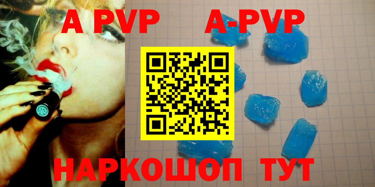 Alpha-PVP Соль  Вход с VPN  Гуково  Alpha PVP мука 
