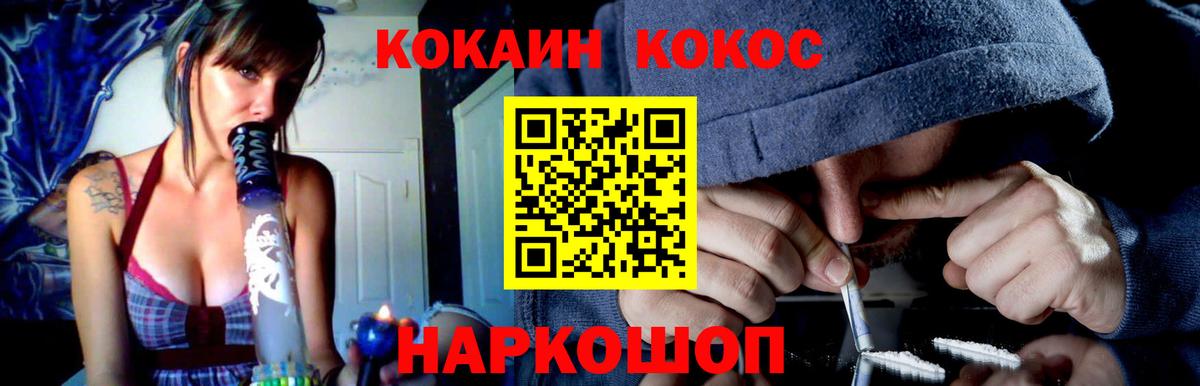 Кокаин Колумбийский  Cocaine 98%  Вход с VPN  COCAIN  Гуково 