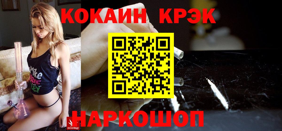COCAIN Fish Scale Гуково