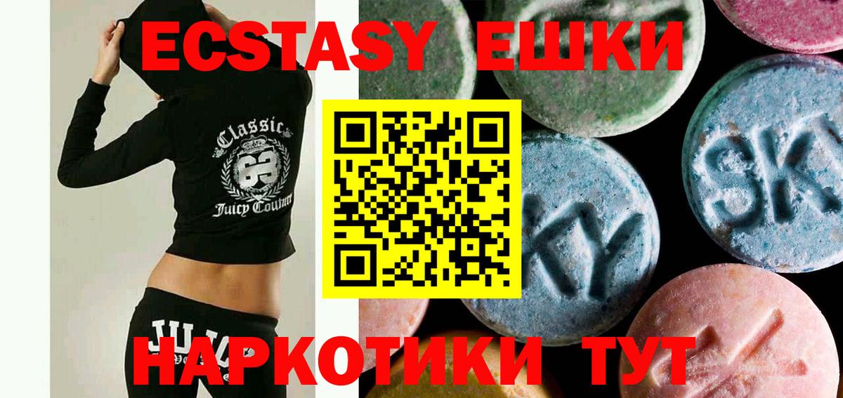 ЭКСТАЗИ XTC Гуково