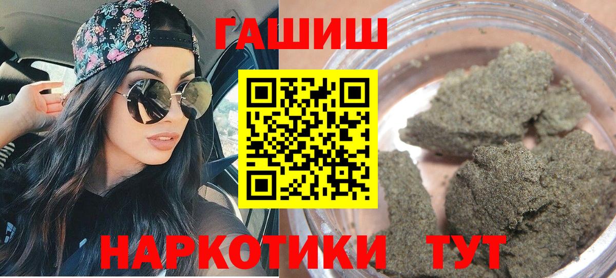 Гашиш убойный Гуково