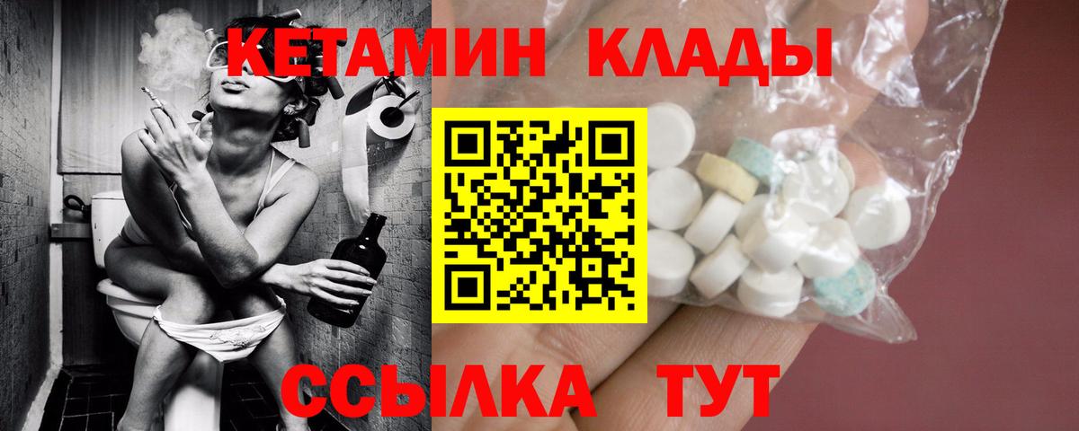 Кетамин ketamine  Вход с VPN  КЕТАМИН VHQ  Гуково 