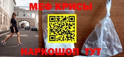мяу мяу кристалл Малгобек