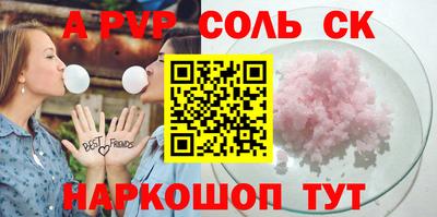 альфа пвп Мариинск