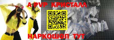 альфа пвп Мариинск