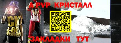 альфа пвп Мариинск