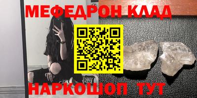 мяу мяу кристалл Малгобек