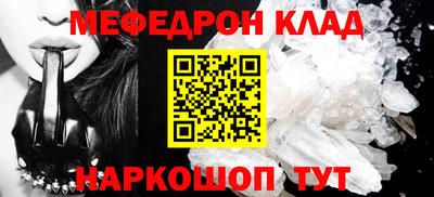 мяу мяу кристалл Малгобек