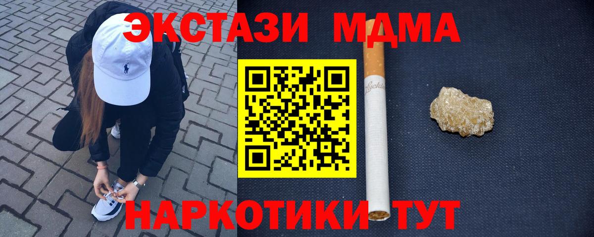 МДМА кристаллы  MDMA crystal  Гуково  Вход с VPN 