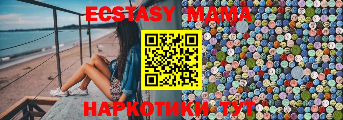 MDMA кристаллы Гуково