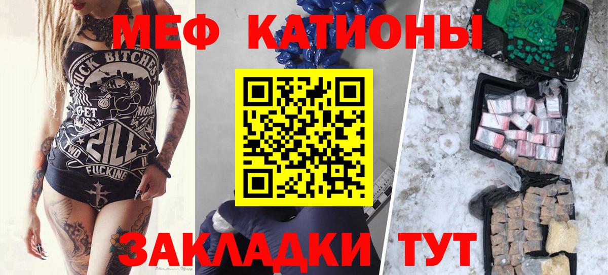 МЕФ мука Гуково