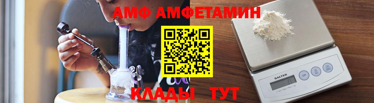 Метамфетамин витя  Вход с VPN  Гуково 