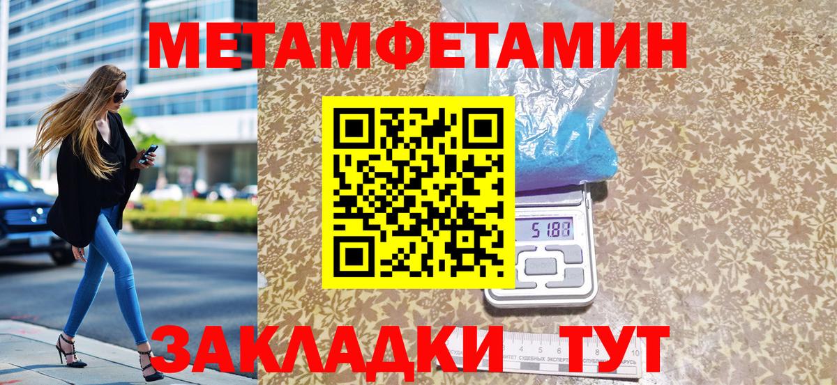 МЕТАМФЕТАМИН Methamphetamine Гуково