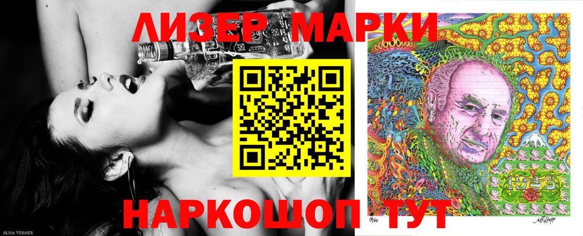Марки N-bome 1,5мг Гуково