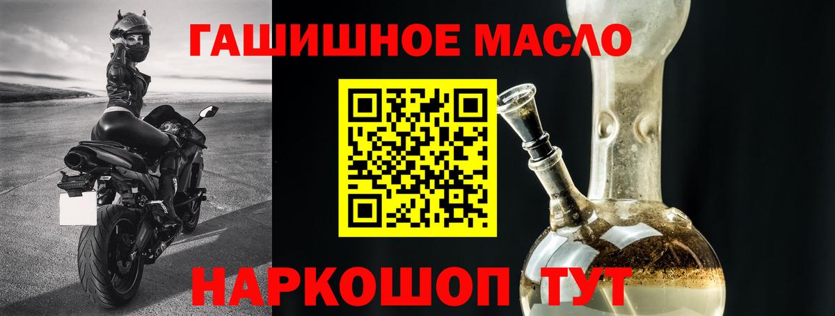 Дистиллят ТГК THC oil Гуково
